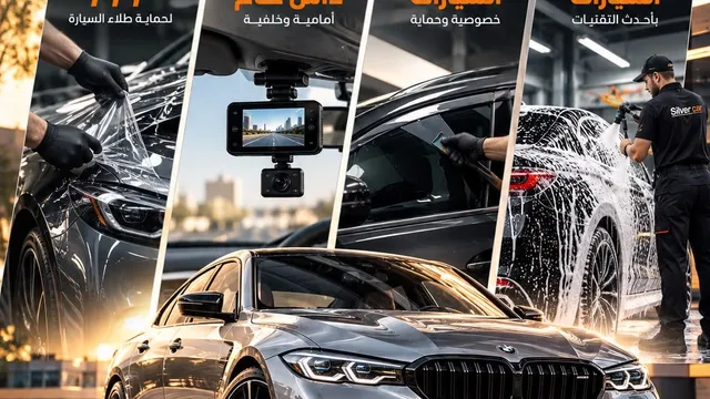 واجهة السيارة الفضية في حي السويدي بالرياض