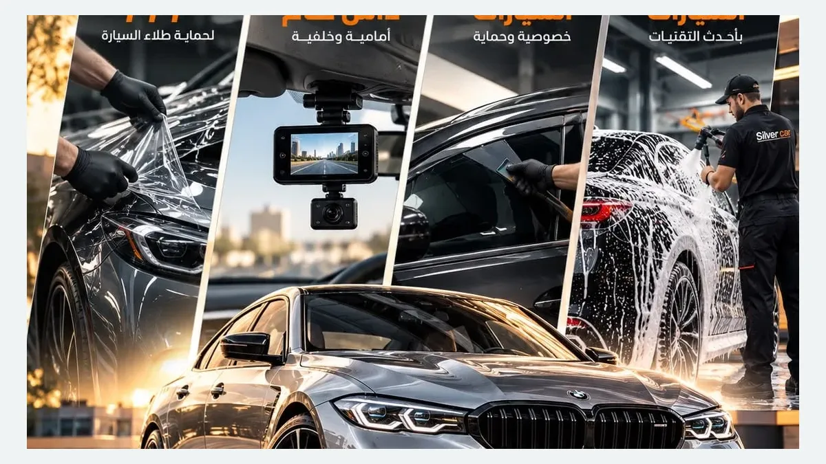واجهة السيارة الفضية في حي السويدي بالرياض