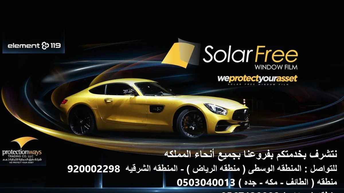 واجهة سولر فري – الإدارة العامة لحماية السيارات في حي النرجس بالرياض