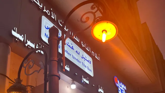 واجهة سن جارد لحماية السيارات في حي الشعلة بالدمام