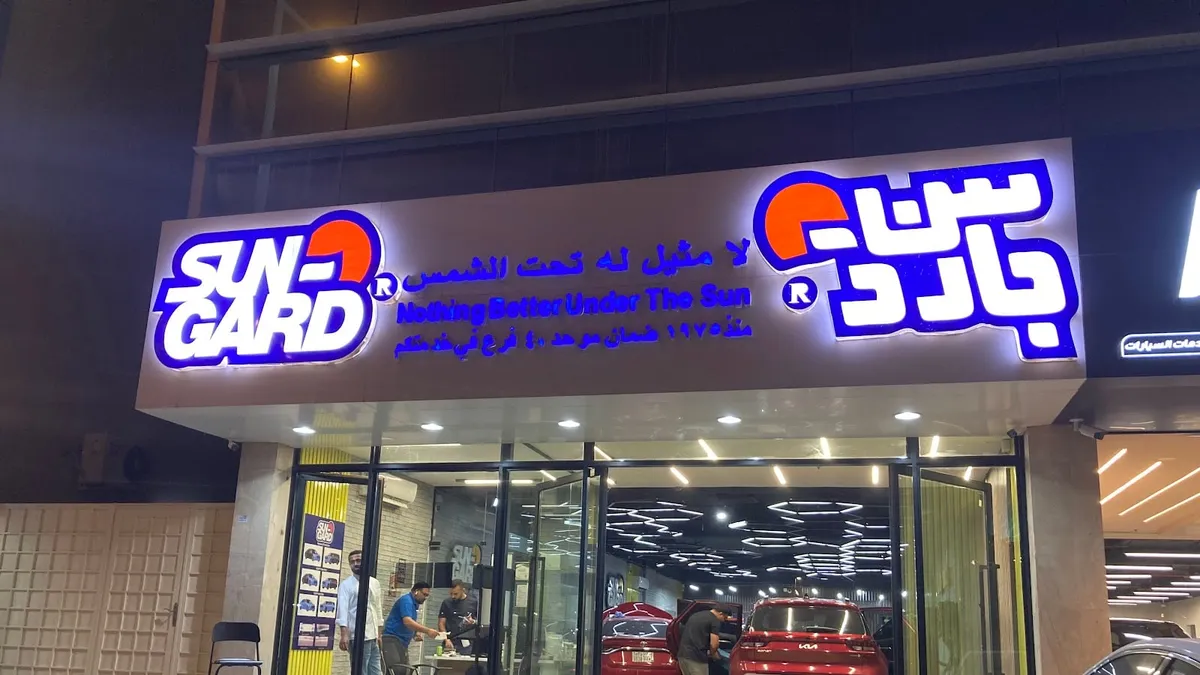من داخل سن جارد في حي السليمانية بالرياض