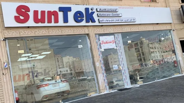 واجهة صن تك لحماية السيارات في حي الشوقية بمكة المكرمة