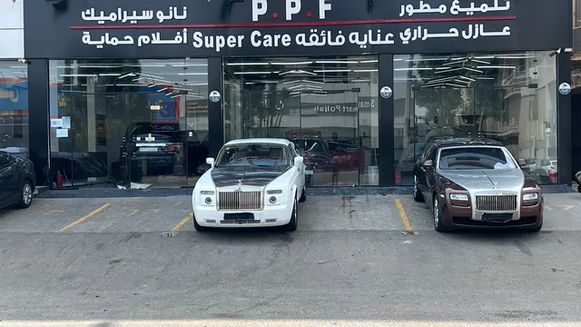 واجهة عناية فائقة سوبر كير لحماية السيارات في حي النزهة بجدة