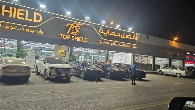 واجهة توب شيلد لحماية السيارات في حي العين العزيزية بجدة