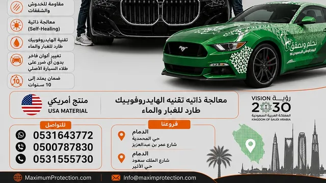 واجهة الحماية القصوى في حي المحمدية بالدمام