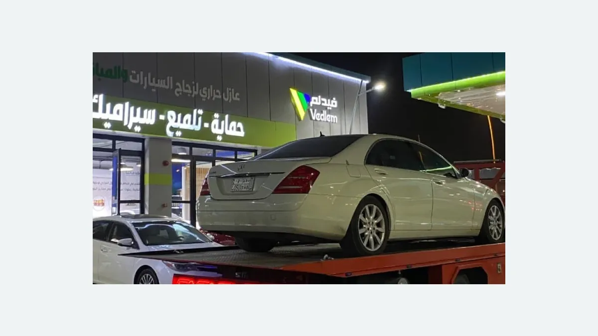 واجهة فيدلم للعناية بالسيارات في حي النزهة بالرياض