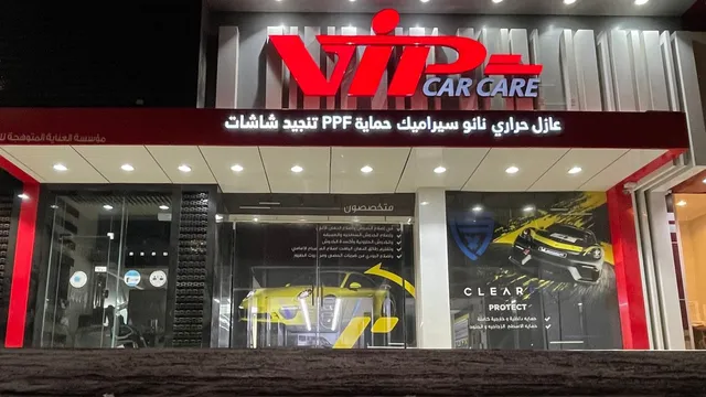 من داخل VIP Car Care في حي أحد بالدمام
