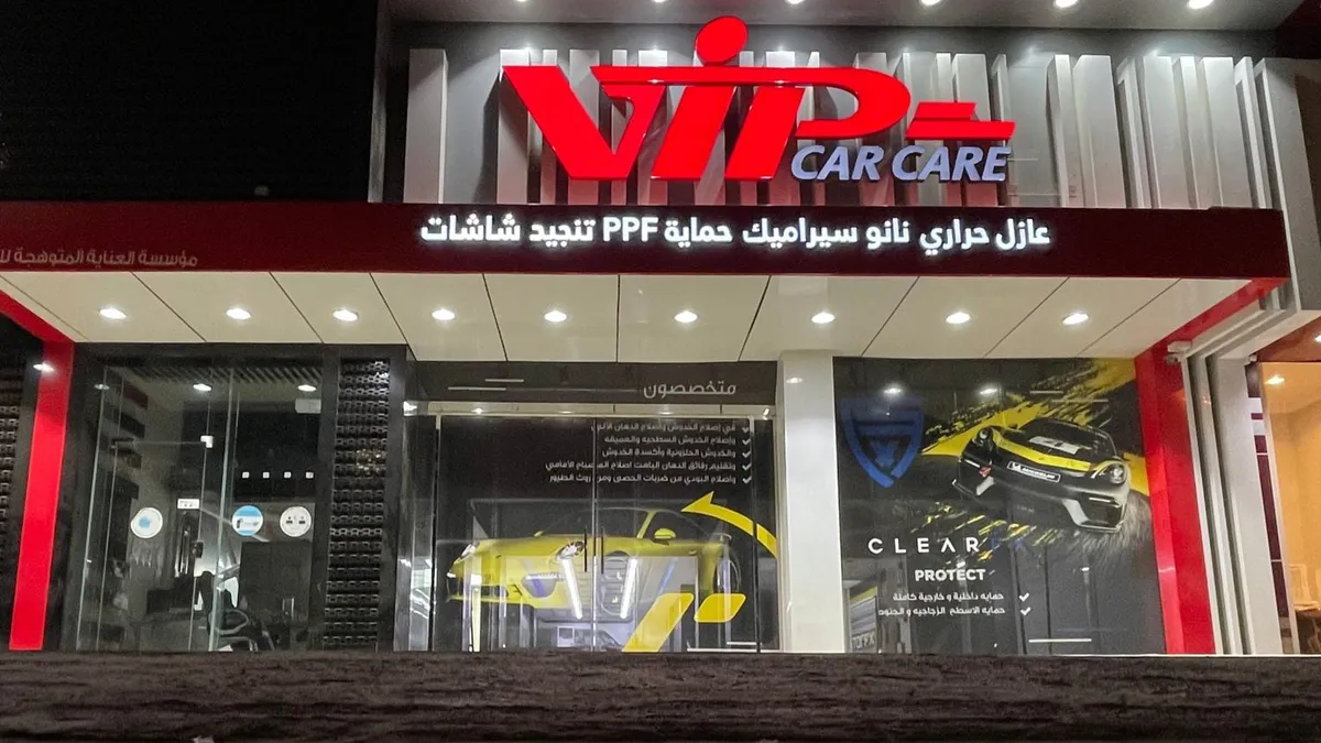 من داخل VIP Car Care في حي أحد بالدمام