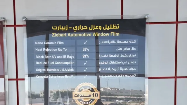 واجهة زيبارت لحماية السيارات في حي الريان بالدمام